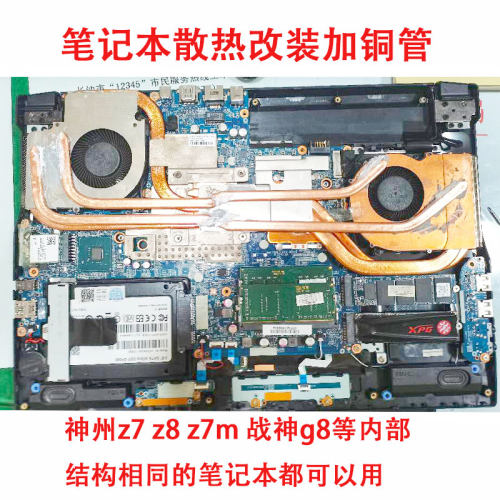 神舟笔记本Z7CT7NA散热导热铜管战神Z8CT7NA散热管显卡散热g7ct7n