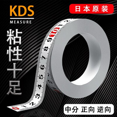日本KDS粘性刻度尺1米2米5米进口自粘尺贴尺正向逆向粘尺ST13-1EU