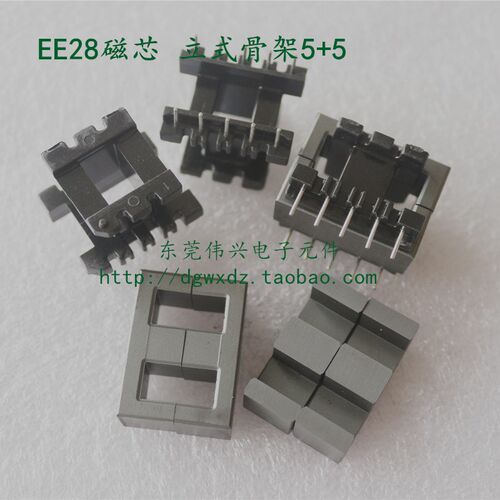 EE28磁芯配套电木骨架立式5+5铁氧体变压器磁芯EE28锰锌PC40材质