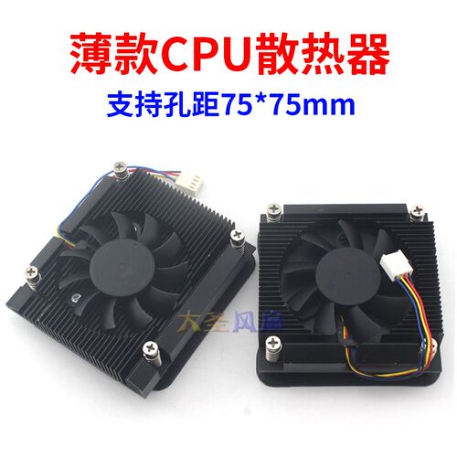 Intel 1150 1151 1155 1156系列超薄CPU散热器 大风量双滚珠风扇