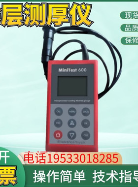 德国EPK600BF涂层测厚仪漆膜测厚仪 MINITEST600BN镀层测厚仪