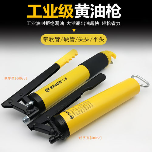 亿偌牌工业级手动省力黄油枪500cc600cc专业机修黄油枪机油枪包邮