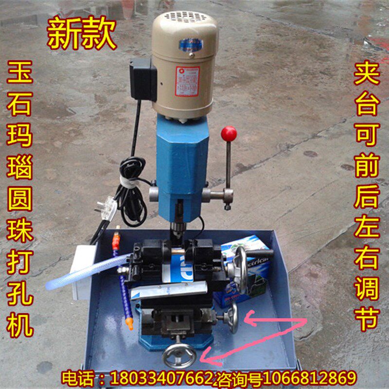 高速 大功率玉石打孔机/圆珠钻孔机/翡翠玛瑙打孔机/硬玉钻孔机