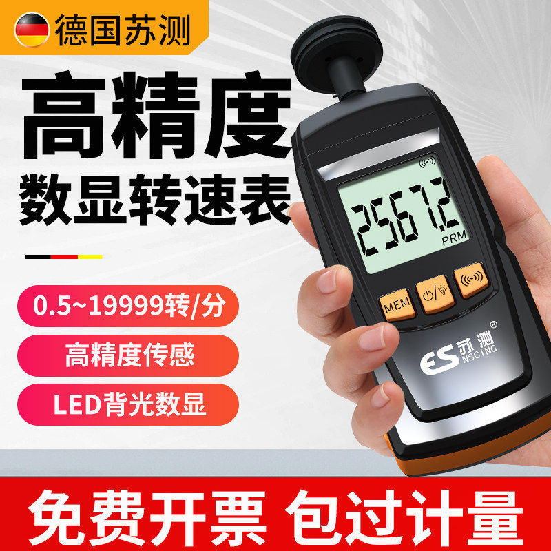德国苏测数显转速表高精图片