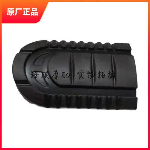 钱江原厂贝纳利金鹏BJ500GS-A/TRK502/251/250-18前脚蹬橡胶皮