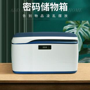 带锁收纳箱密码塑料隐私办公家用收纳箱大号汽车载后备箱收纳盒