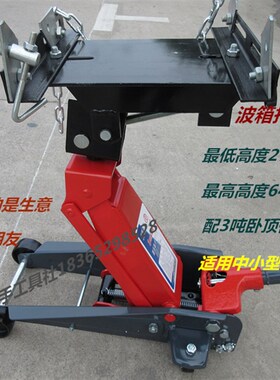 汽车变速箱托架低位运送器波箱顶 适用中小型货车多功能拆装托车