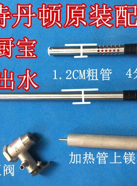 适用 阿诗丹顿8升/10L小厨宝KX08-8J15S红蓝冷热隔电墙上出水 4分
