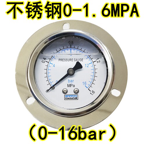YN60ZT轴向带边不锈钢耐震压力表水压0-10bar/1MPA气压油压液压表