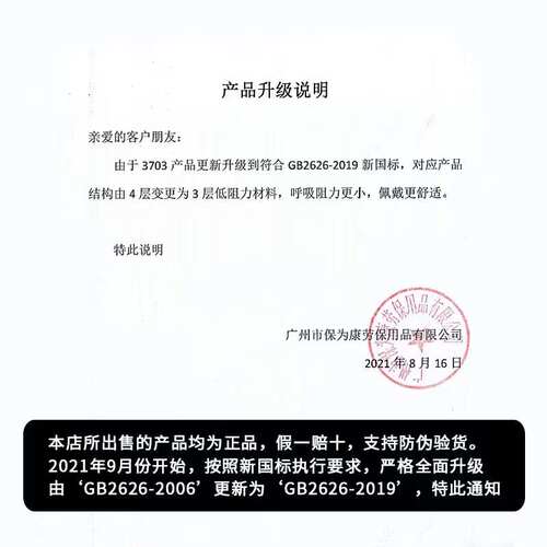 保为康N3703过滤棉KN95滤芯配3700防尘面具面罩工业粉尘打磨口罩