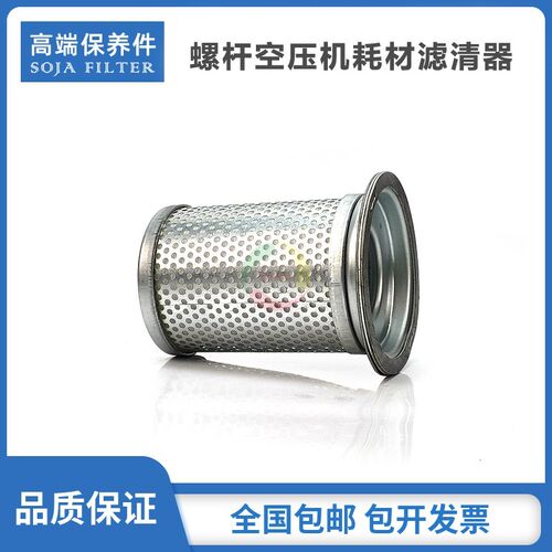 适配于博耐斯螺杆空压机保养耗材配件11-15KW千瓦油气分离器 油分