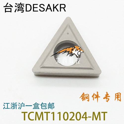 DESKAR/戴斯卡 数控陶瓷刀片TCMT110204-MT LF90代替特固克CT3000