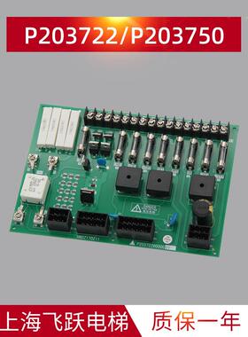 适用于三菱电梯控制柜电源板P 203722 B000G01/P 203750全新电梯