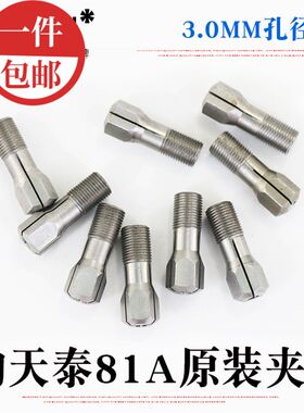 钧天泰81A大马力电子无刷打磨雕刻机开窗锣机大功率电磨配件夹头