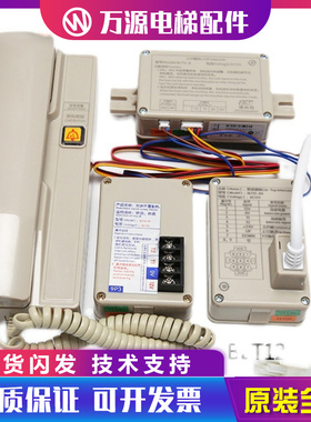 博林特电梯对讲BLT12-B1ACB4COP副机机房对讲轿顶副机底坑外置