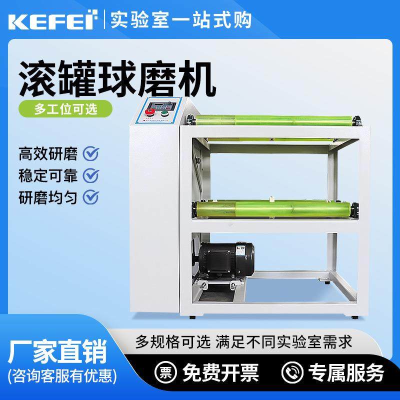 滚罐磨球磨机单/双层多工位卧式实验室超细粉碎研磨机高精度,工业油品/胶粘/化学/实验室用品,其他实验室设备,淘宝优惠券,粉丝福利购,淘宝优惠卷