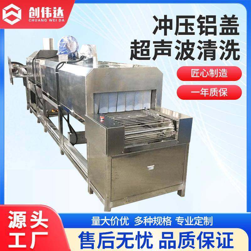 分体装饰盖清洗机冲压铝盖超声波清洗烘干机五金工件带烘干,五金/工具,超声波清洗设备,淘宝优惠券,粉丝福利购,淘宝优惠卷