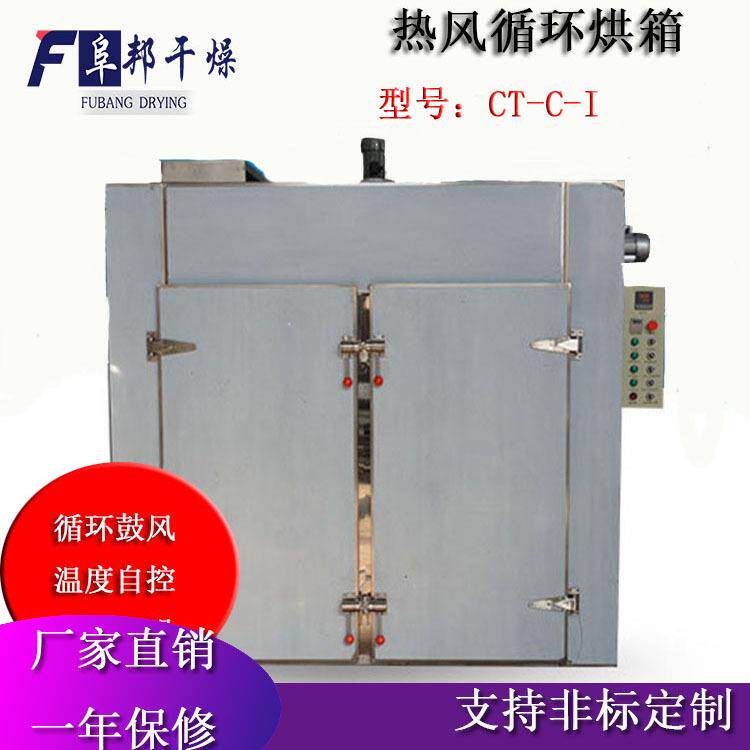 水果切片芒果干烘干箱蒲公英花茶桂圆百合脱水干燥设备银耳白木耳