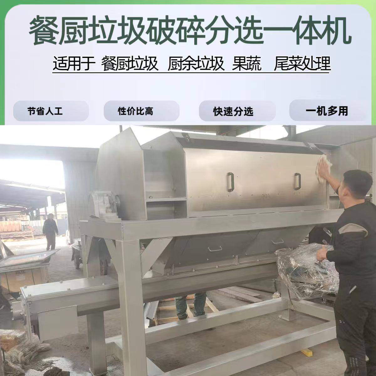 尾菜垃圾杂物分选机塑料袋骨头纸塑料瓶无机物多功能破碎一体机