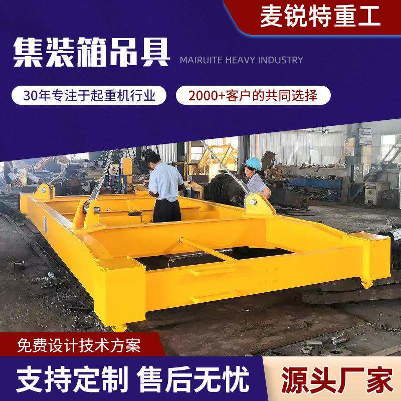 半自动式机械吊具将0英尺40英尺集装箱的吊运吊具