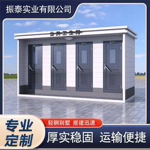 5蹲位移动厕所卫生间户外工地农村简易洗手间景区临时