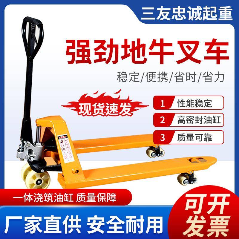 手动叉车2吨托盘液压搬运车升降小型手推车推拉地牛叉车厂家