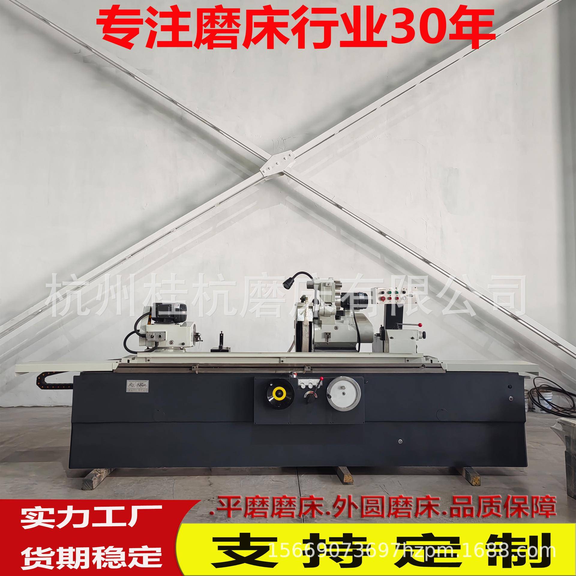 实体厂家杭州磨床M1432*1500现货供应液压磨床M1432万能外圆磨床