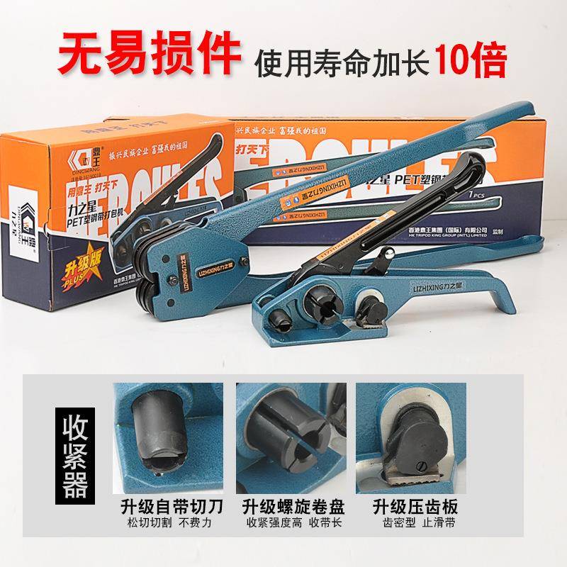 手动打包机塑钢打包机打包钳手动打包机拉紧器塑钢铁皮