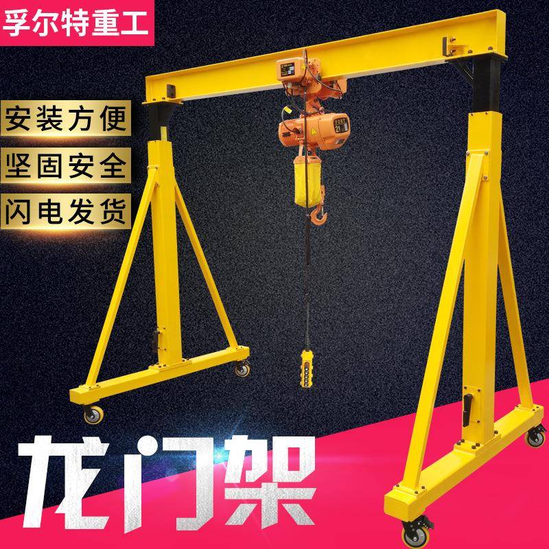 龙门架电动升降起重机手推单梁移动龙门吊5吨简易小型起重龙门架