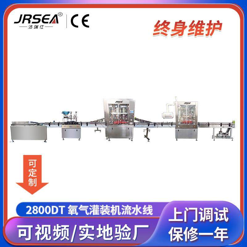 半自动后发泡灌装设备清洁慕斯灌装机泡沫灌装机杀虫剂灌装机设备