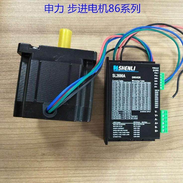 步进电机86步进电机SL86S2118精准高效高速伺服电机精准控制