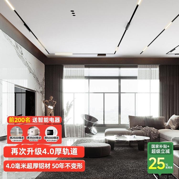 菁雅全光谱内嵌入式客厅磁吸轨道灯暗装无主灯长条泛光灯预埋款铝