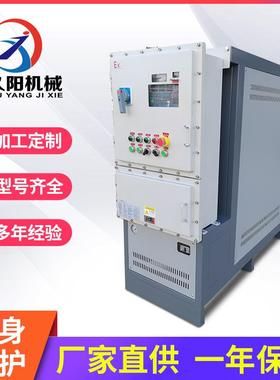 PT4防爆模温机厂家直供模具加温300℃/高温350℃工业温控设备