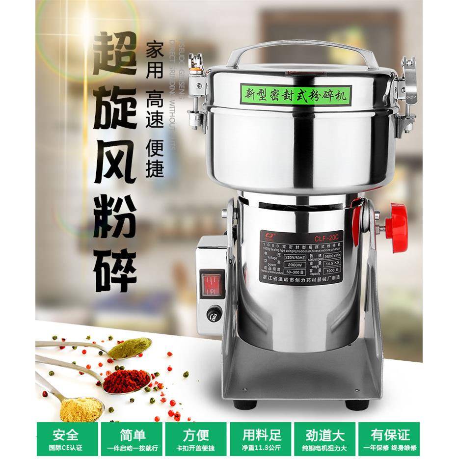 摇摆式密封型800g大容量食材药材超细高速粉碎机打粉机