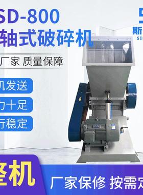 NSD-800立轴式破碎机工业用废旧料破碎设备PVC管材塑料破碎机
