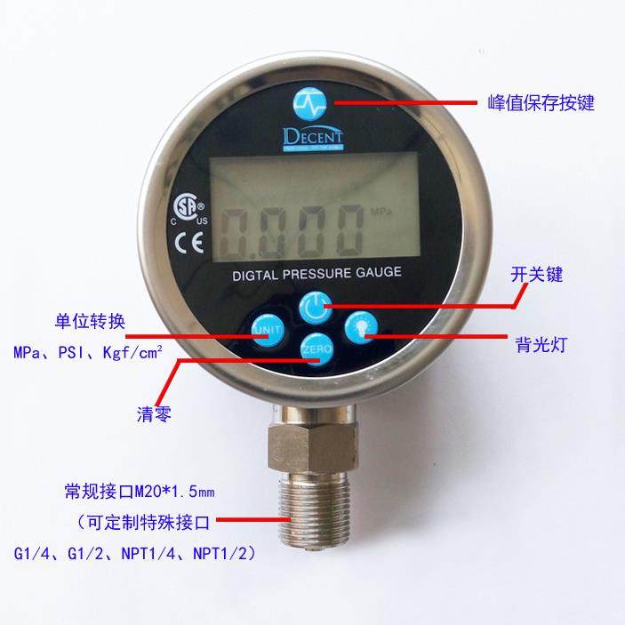 控制表数字压力显示表智能压力表厂家直销品质保证