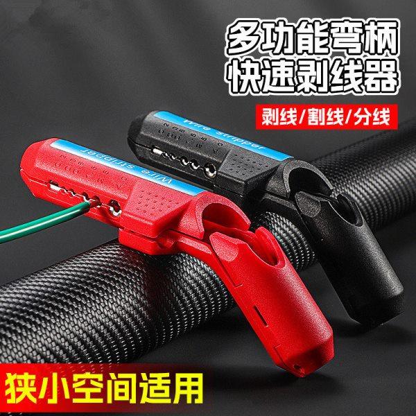 剥线钳剪线便携手持快速多功能剥线器电工电缆去皮手动剥离弯柄,五金/工具,其它工具,淘宝优惠券,粉丝福利购,淘宝优惠卷