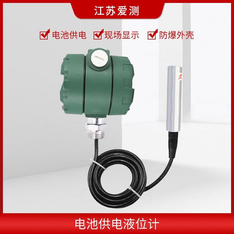 电池供电便携式液位计液晶数字显示现场显N示投入式液位计传感器