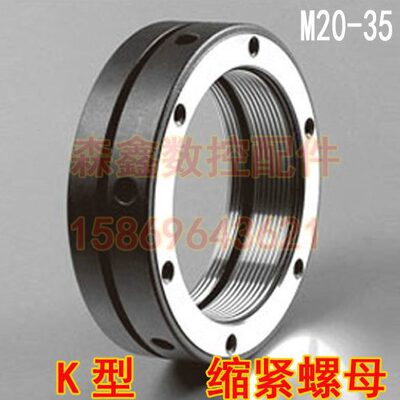 X1 加工中心圆螺母主轴- 丝杆锁紧螺母精密M3数控2.SWK缩紧5机床T