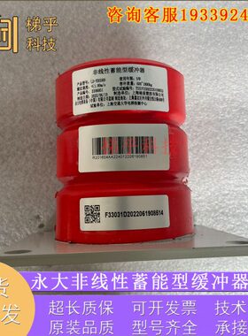 永大非线性蓄能型缓冲器LD-YD5589/R201679A 现货质保