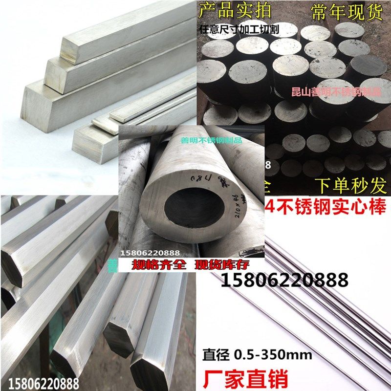 201 303 3j04 316L不锈钢扁钢实心冷拉方钢板条棒型材料不锈钢方