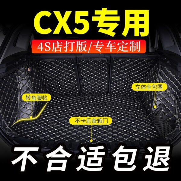 后备箱垫适用马自达CX5专用cx一5汽车用品全包围改装后尾箱垫子车