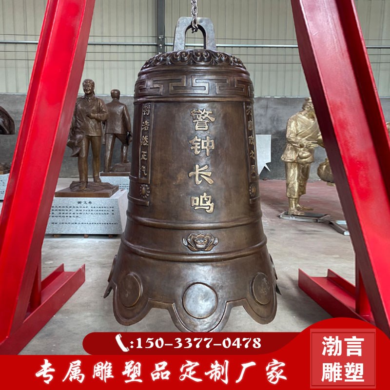 铸铜警钟长鸣雕塑法治廉政主题警世钟上市钟M敲钟禁毒公园广场摆