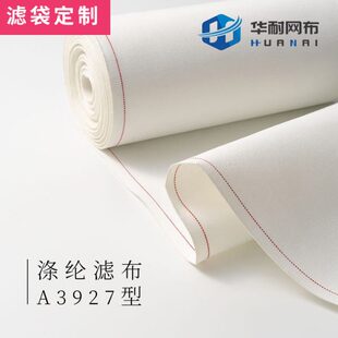 板过滤油927滤布短A3压纤滤滤涤纶布过滤机滤离心机框布布煤矿