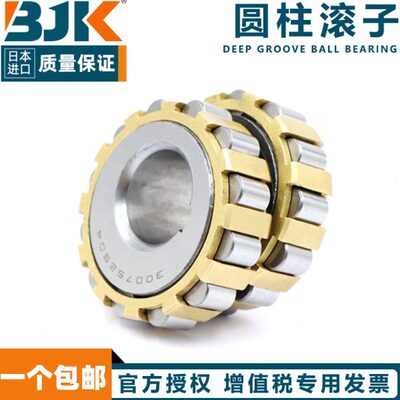 整体52323日本235B心200707轴承5进口JK 滚00305750250子圆柱偏5
