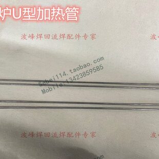 发热管U型加热管不锈钢波峰焊锡炉锡炉波峰焊发热管用机械发热管