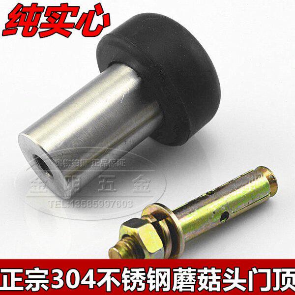 限位门顶实心挡 玻璃门蘑菇  门阻不锈钢加长橡胶门碰器器防撞430