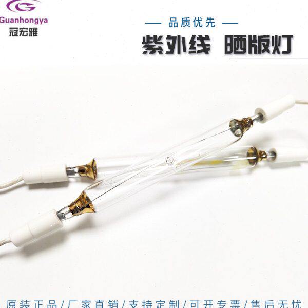 紫外线灯 1000W碘镓灯管 190MM感光胶晒版灯 曝光灯管 1KW晒网灯