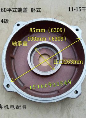 盖 -022式端 电机立式-2011Y端端2015盖瓦13180平千16电机Y-盖