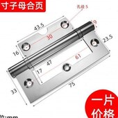 偏窗户免槽2轴工程业子母合页开寸合叶铰链字母小型不锈钢橱柜寸3